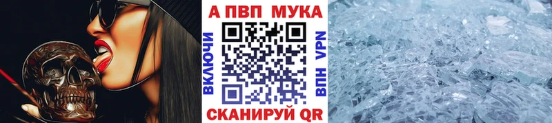 Альфа ПВП СК  darknet как зайти  Партизанск  купить наркотик 