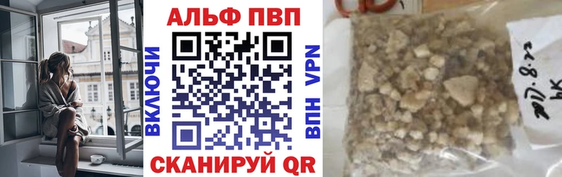 Alpha PVP кристаллы Партизанск