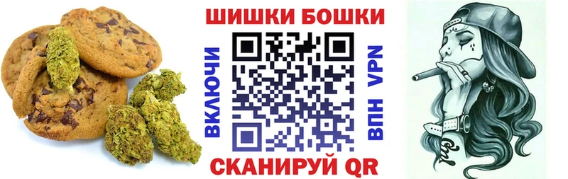 купить наркотики сайты  Партизанск  omg ТОР  Canna-Cookies марихуана 