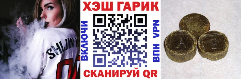 Гашиш гарик Партизанск