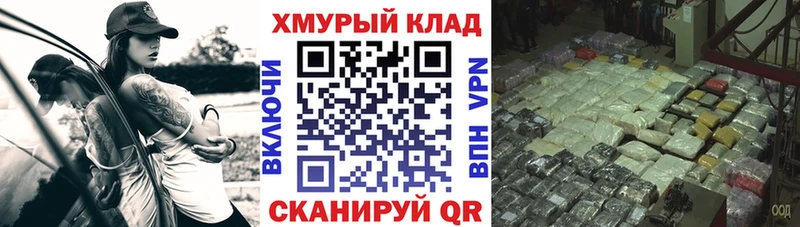 ГЕРОИН хмурый  даркнет сайт  Партизанск 