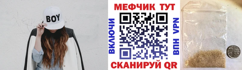 МЯУ-МЯУ кристаллы  блэк спрут ТОР  Партизанск 