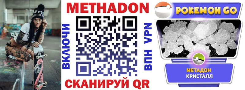 МЕТАДОН VHQ дарнет шоп Партизанск