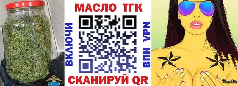 Дистиллят ТГК концентрат  Партизанск 